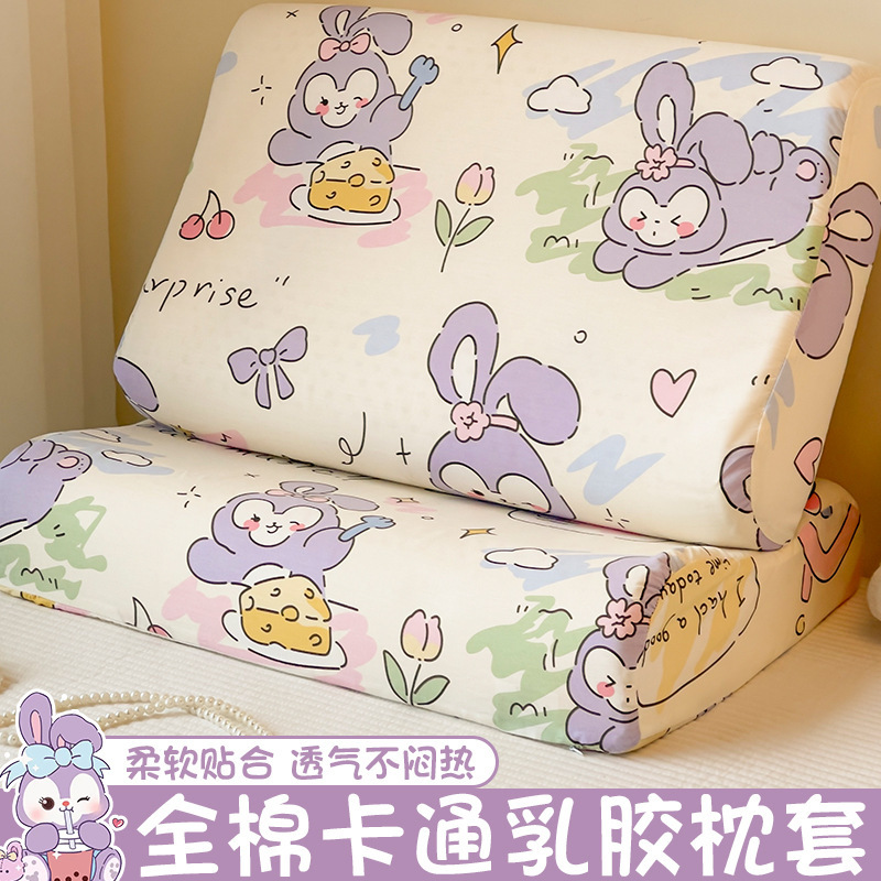 Cartoon Cotton Children's Latex Pillow Case 30X50 Pair Pack 40x 60 Single Rabbit Cotton Pillow Inner Pillow Cover Cartoon Cotton Children's Latex Pillow Case 30X50 Pair Pack 40x 60 Single Rabbit Cotton Pillow Inner Pillow Cover