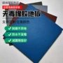防潮防滑健身减震隔音垫