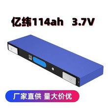 EVE亿纬114ah刀片高压锂电池3.7V外卖电动车电摩锂电芯高容量