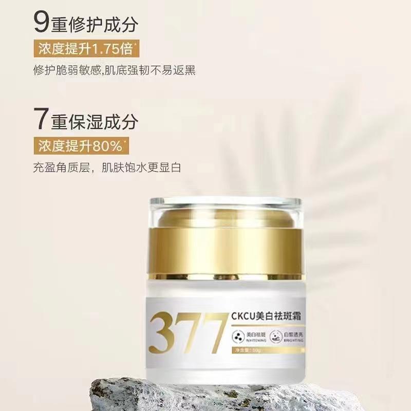 C1103 CKCU 미백주근깨크림 50g (골드라벨)