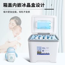 匡途母乳储奶保温箱冷藏箱保冷保鲜便携式手提车载家冰袋冰包冰桶