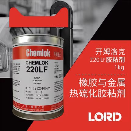 开姆洛克220LF橡胶与金属热硫化胶粘剂黑色胶水1kg/3.5kg/18kg