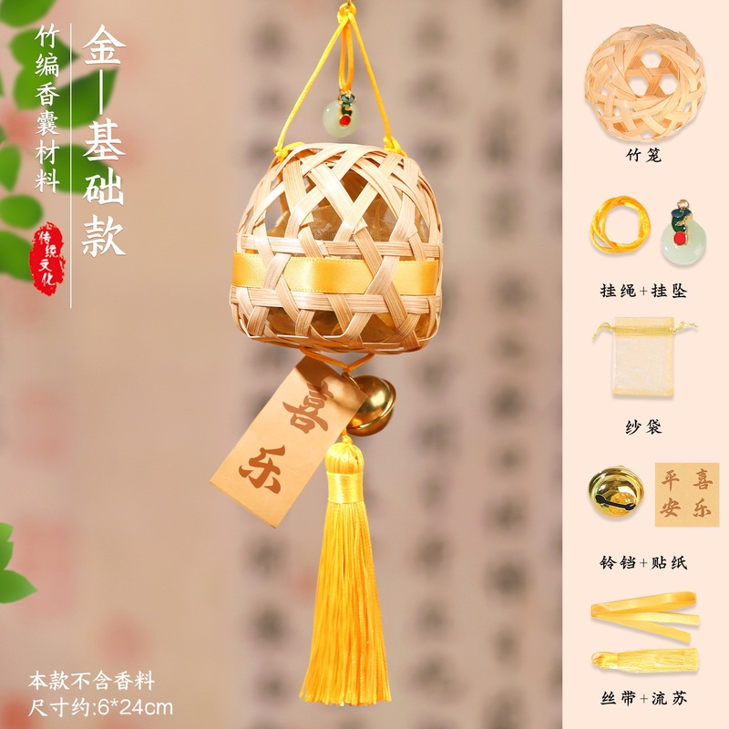 竹编香囊diy材料包中秋节手工艾草香包中药安神香薰挂件创意礼物|undefined
