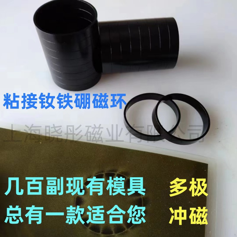 厂家生产 蜂鸣器磁环 粘接钕铁硼磁环 电机转子 霍尔感应器磁环