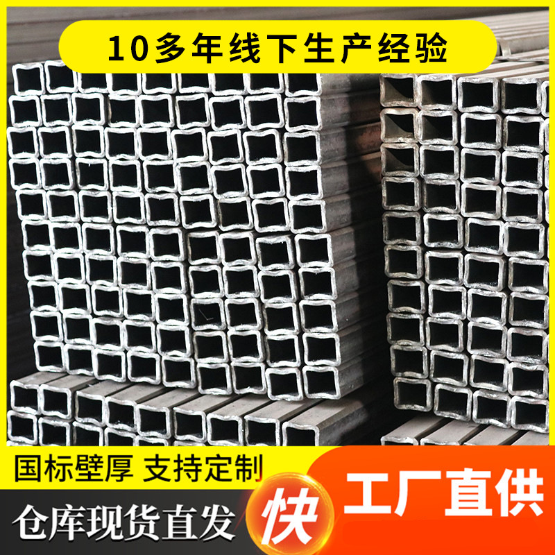 现货方管 Q235B黑料方通热浸锌方管 幕墙支架热镀锌方管