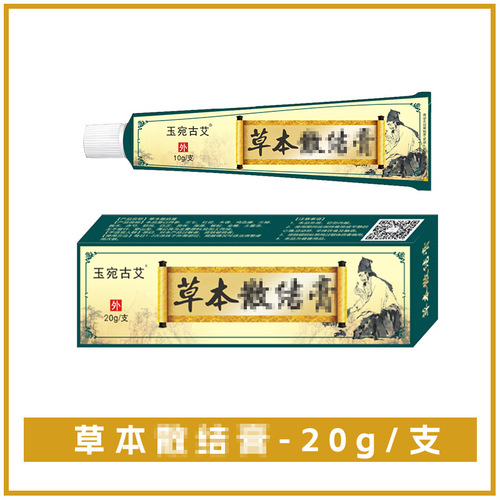 Herbal Lumps Resolution Paste Wholesale Neck and Axilla Lump Paste Breast Lump Paste Body Lump Paste Nodule Manufacturer Wholesale