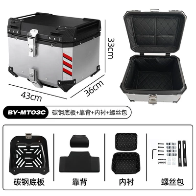 Motorcycle Trunk Aluminum Alloy Tail Motorcycle trunk - silver-45lliningbackrestquick-release-carbon-steel-bottom-plate