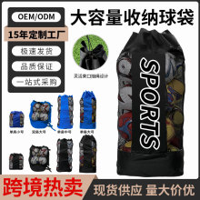 足球网包篮球网袋排球训练装备袋球袋包大容量收纳袋球兜厂家直销