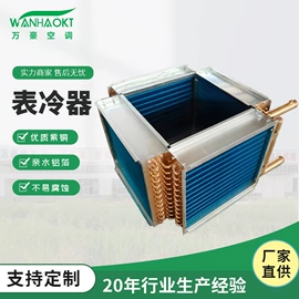 换热制冷空调;风幕机;冷凝器