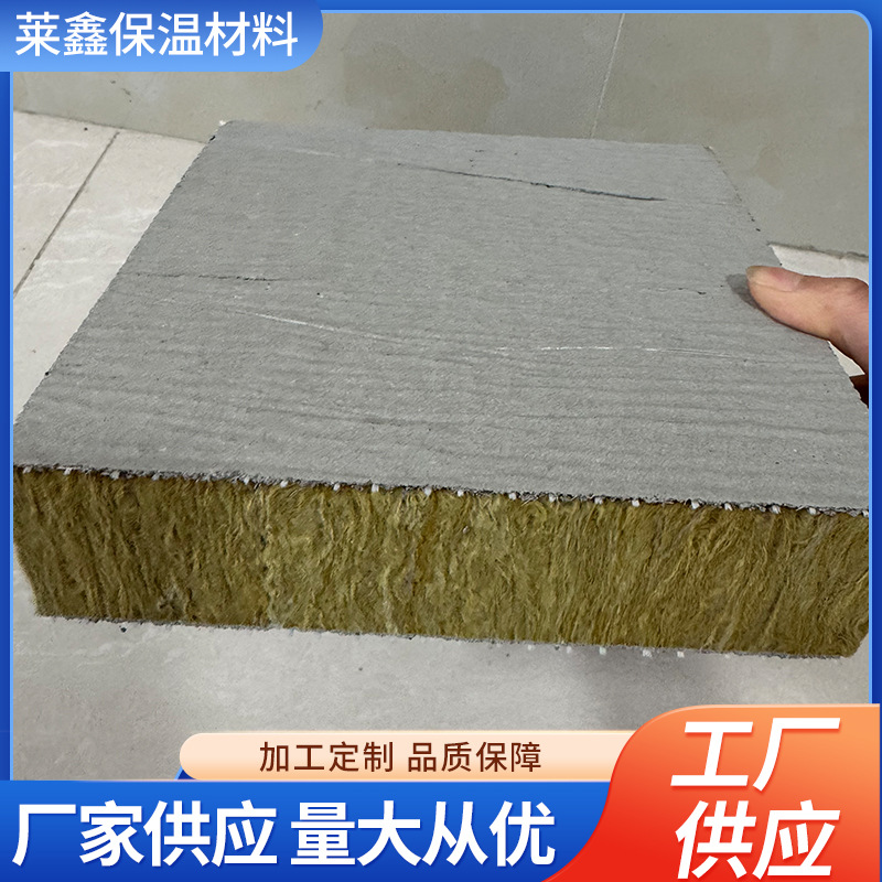 岩棉复合板屋面内外墙保温复合板厂家批发多种规格隔热岩棉复合板