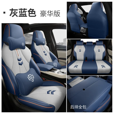 Version Seat Cushion, Four Seasons Pad - gray-blue-luxury-version-all-inclusive-lzqc-byd-song-pro