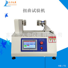 手机扭曲试验机 手机扭转试验机 扭曲试验机 手机微扭曲试验机