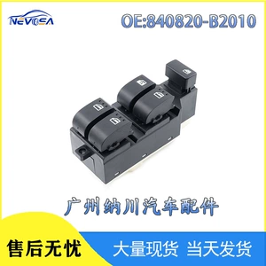 Toyota Daihatsu üçün 12-pin sol sükan şüşəqaldıran 84820-Bz060 84820-B2320