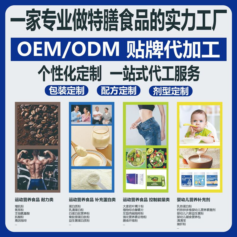 プロバイオティクス富セレン高カルシウム羊乳調類便利食品羊乳栄養粉加工カスタムブランド源工場|undefined