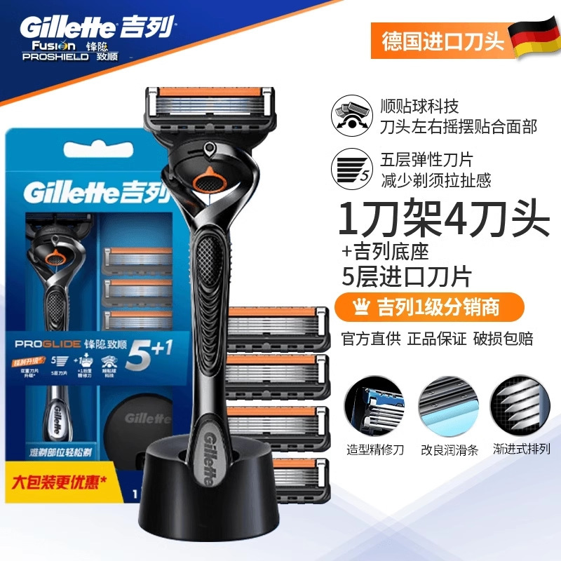 Gillette Fusion 5-Layer Blade Manual Razor for Men, Smooth Shaving Razor Gift Box, New Year's Gift Wholesale