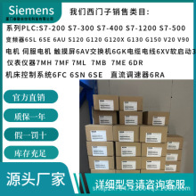 7NG0450-1BB02-0SM2-Z-C11+E47+H03+Y01  7ML7550-0DA00-4AF0