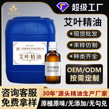 ���~���� Mugwort Essential Oil �η���ȡ����� ������Ç��F��