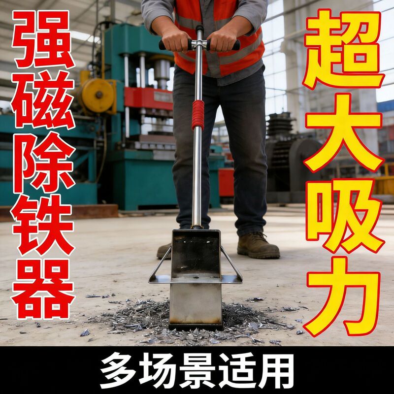 Strong Magnetic Iron Picker, Construction Site Aluminum Mold Nail Picker, Super Strong Suction Magnet, Aluminum Film Pin and Iron Chip Cleaning Tool Strong Magnetic Iron Picker, Construction Site Aluminum Mold Nail Picker, Super Strong Suction Magnet, Aluminum Film Pin and Iron Chip Cleaning Tool