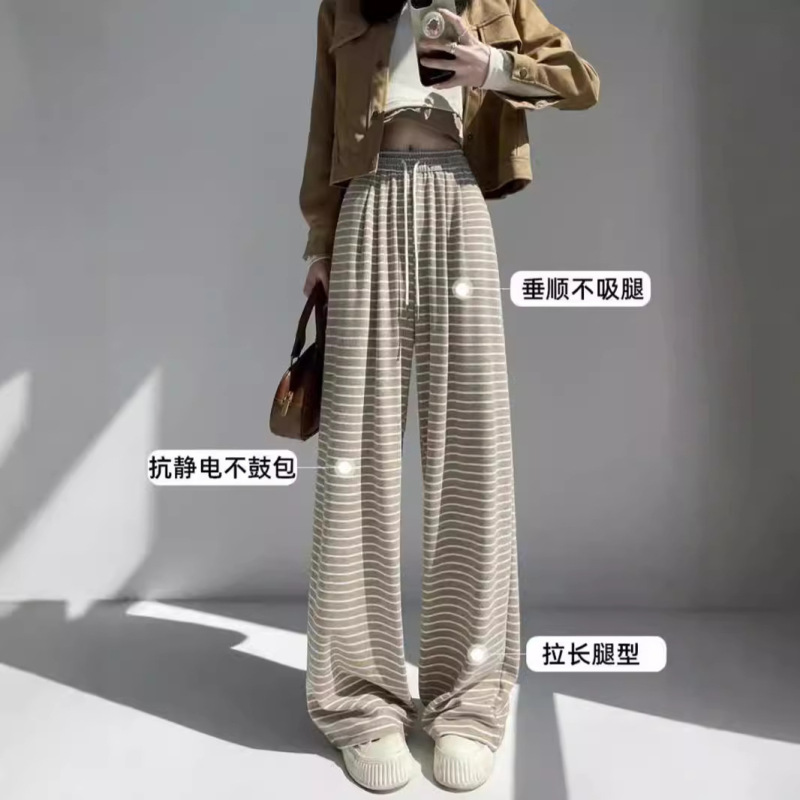 秋季新款糯米条纹阔腿裤加厚直筒裤子女高腰垂感慵懒风显瘦休闲裤|undefined
