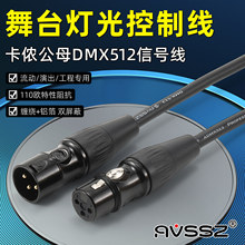 3о���z��ĸ��DMX512��̨��о������̖�����������{��̨����ԒͲ