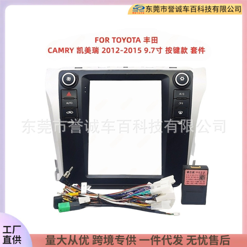 Car Navigation Face Frame Versatile Set Frame Suitable for Toyota Toyota Camry Camry Central Control Panel Modification Car Navigation Face Frame Versatile Set Frame Suitable for Toyota Toyota Camry Camry Central Control Panel Modification