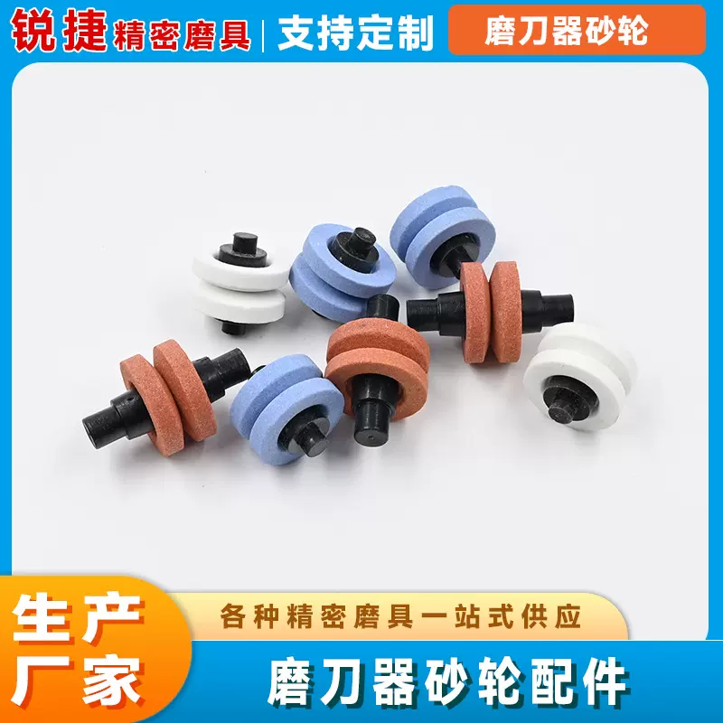 家用磨刀器电动磨刀石厨房多功能磨刀砂轮配件便携厨房剪刀开刃