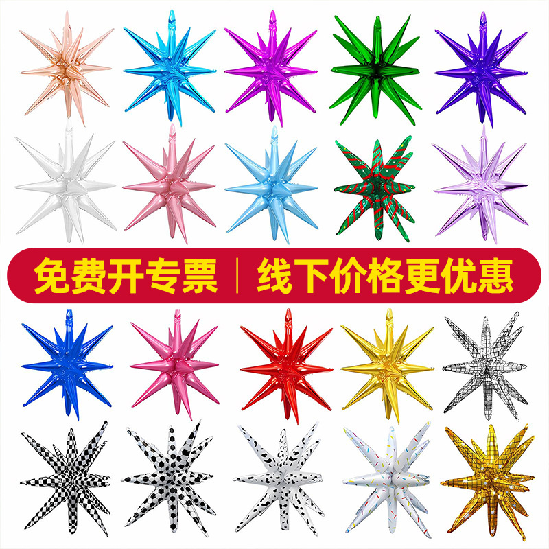 Transfronterizo de 22 pulgadas explotando una estrella en gota de agua brillante de aluminio 4D película de aluminio globo de aluminio diseño de fiesta de cumpleaños image 1