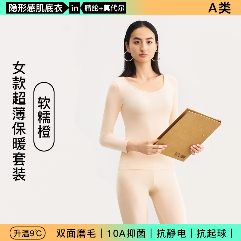 マッスルボトム サーマル下着 アクリル極薄発熱 50番手 モーダル 男女兼用 秋服セット 10Aタイプ 抗菌 新品|undefined