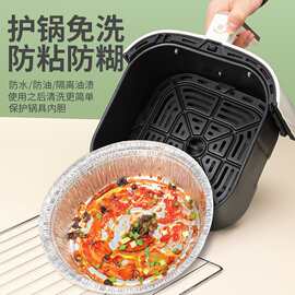 FDA认证空气炸锅专用锡纸盘家用圆形锡纸盒烘焙托盘铝箔盒锡纸碗