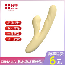 svakom司沃康塞尔达震动棒情趣用品智能加温伸缩吮吸秒潮成人自慰