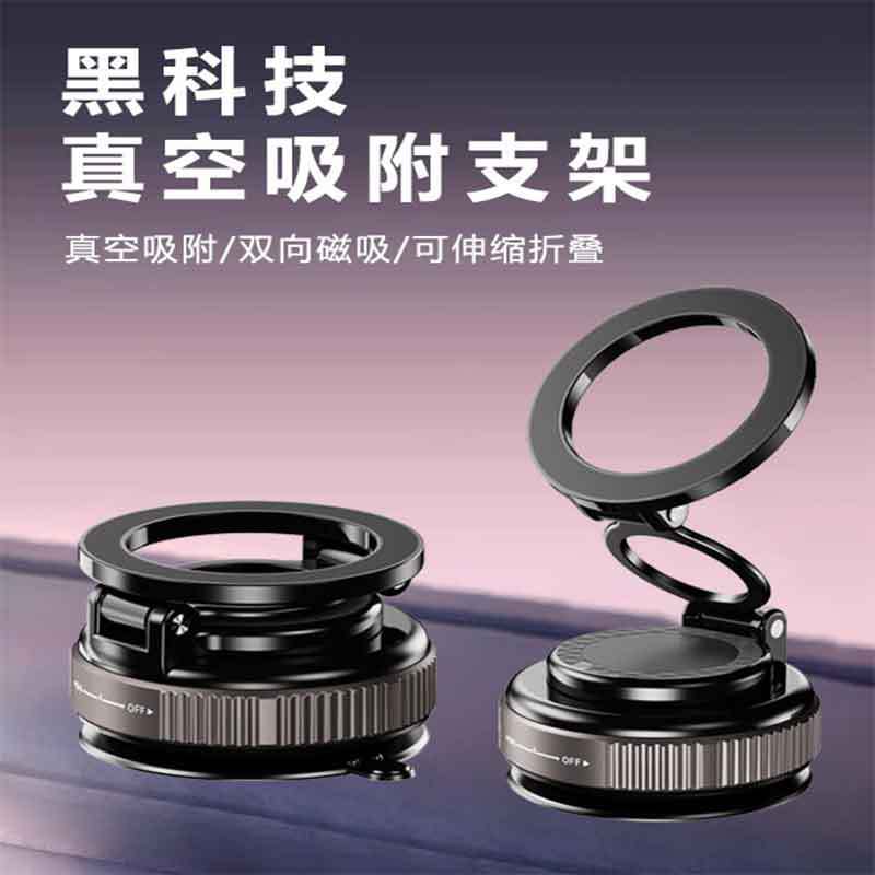 Cross-Border New Vacuum Suction Cup Electric Vehicle Mobile Phone Holder Desktop Holder Telescopic Rotating Magnetic Car Navigation