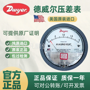 ���������������2000�Cеʽ����ӋDwyer���MAGNEHELICؓ����
