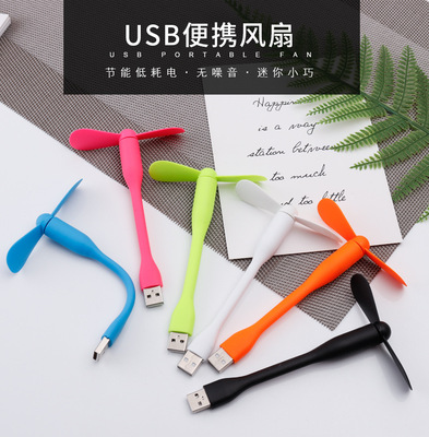 originality USB Fan portable battery Fan move source Fan notebook summer Fan mobile phone Fan