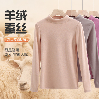 silk keep warm Underwear Autumn and winter Cashmere Plush thickening No trace fever Half a Long sleeve Bottoming coat