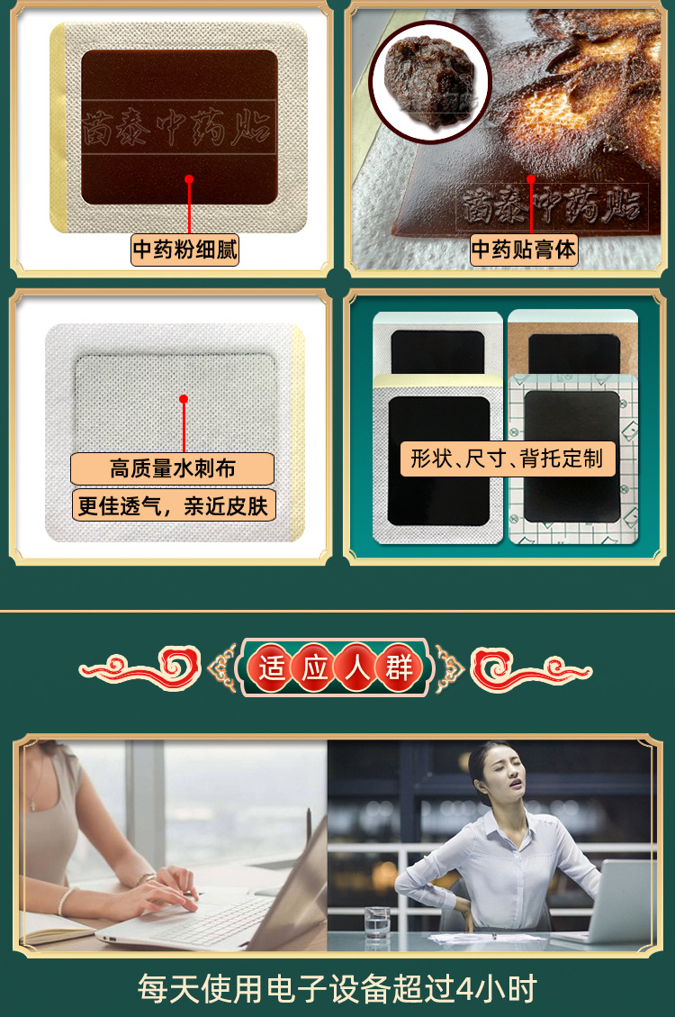 Miao Tai Herbal Pain Relief Patch Self-Heating External Plaster for Neck Shoulder Waist and Legs 10cm x 12cm specifications