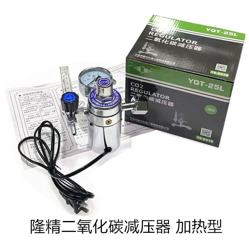 Редукционный клапан для нагрева и снижения давления углекислоты Longjing, редукционный клапан для нагрева и снижения давления углекислоты Yongsheng.