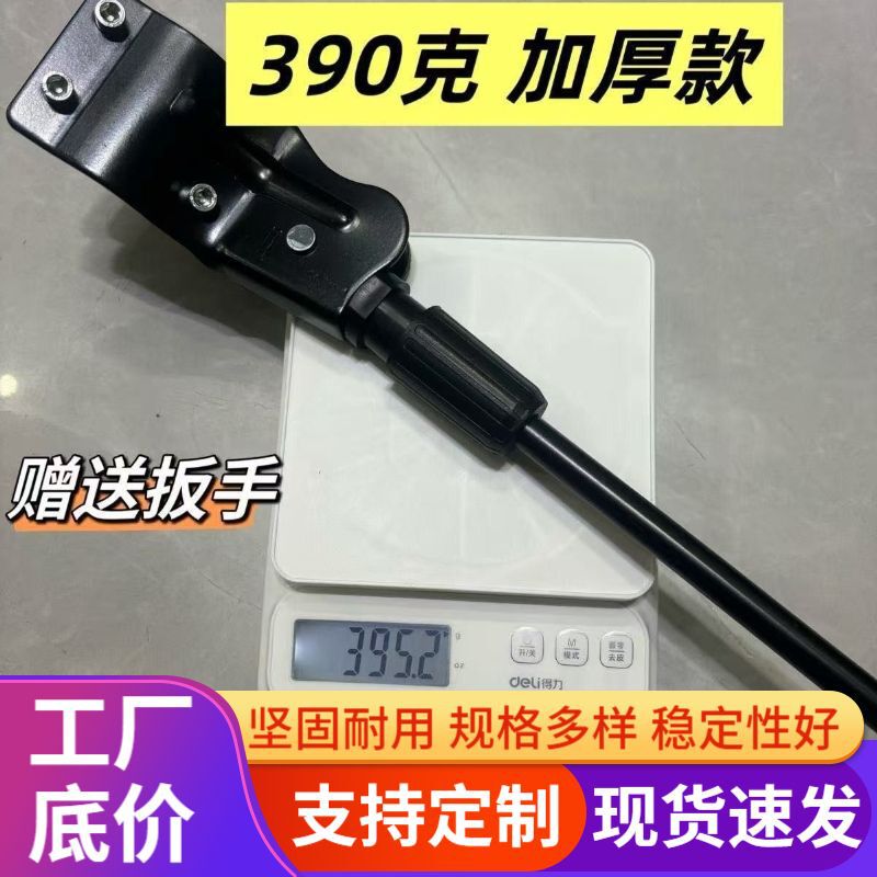 Universal Mountain Bike Kickstand Bracket, Thickened and Reinforced Version, 390g Bicycle Kickstand Bracket Universal Mountain Bike Kickstand Bracket, Thickened and Reinforced Version, 390g Bicycle Kickstand Bracket