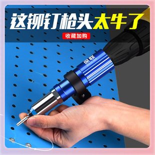 ✅ Electric Rivet Gun with Interchangeable Heads for Riveting and Studding, Aluminum Alloy Rivets