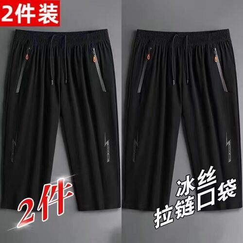 Men's Ice Silk 7/8 Length Loose Straight Leg Summer Shorts Casual Men's Summer Leisure Pants for Outside Wear Sports Pants