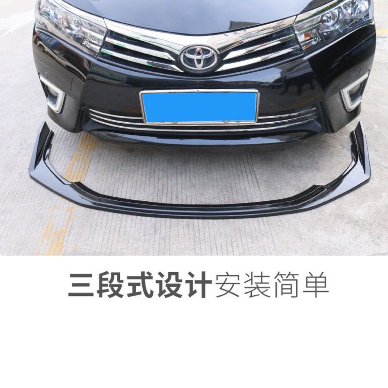 Suitable for Toyota 14-18 Corolla Modified Front Shovel, Front Lip, Front Corner, Small Surround, Rear Wing, Rear Lip Top Wing