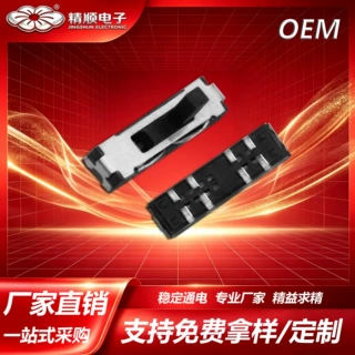 卧式8脚包脚拨动开关八脚双排滑动开小型电源控制开关支持定制拿