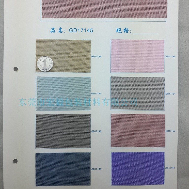 17、国源宏毅GD17145-17153