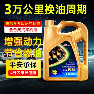 Gasoline Engine Oil, fully synthetic gasoline engine oil