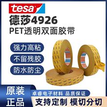 TESA��ɯ4926 PET͸���p���z����ճ��ˮ�����������������쾀�̶�