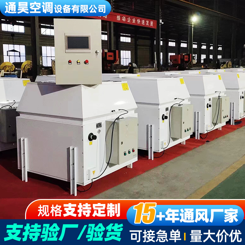 高大空间热回收垂直送风机组车间厂房空气循环吊顶式冷热水暖风机