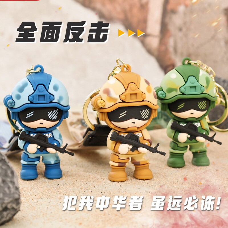 Cartoon creative camouflage special forces car key chain super cool soldier brother doll couple bag wholesale gift pendant