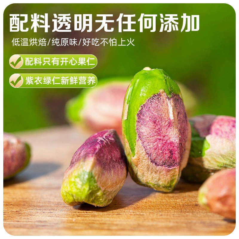 Вызревшие ядра фисташки, оригинальный вкус, без добавок, орехи, жареные семена и орехи, закуски, выпечка, коммерческая оптовая доставка сухофруктов