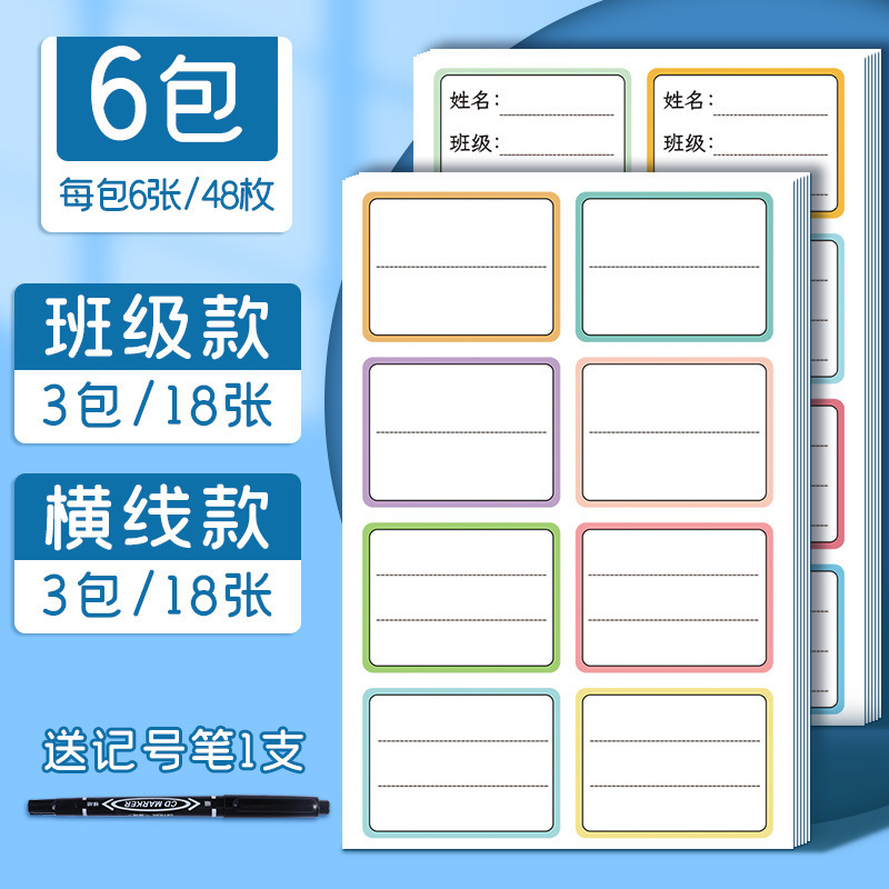 小学生用お名前シール、手書きお名前シール、破れにくいラベルシール、学校名、クラス番号、学生番号シール|undefined