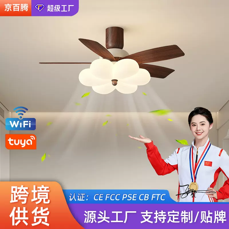 2025款风扇灯花朵吸顶风扇灯护眼儿童房吊扇餐厅卧室灯风扇一体