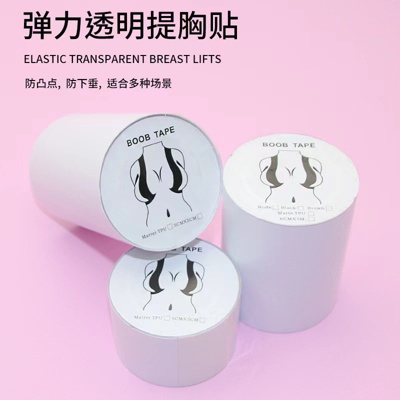 Lifting Stretchy Cloth Chest Sticker Transparent Cuttable Sports Bandage Breathable Anti-sweat Adhesive Tape Breast Sticker Women's Wedding Dress Skin Sticker